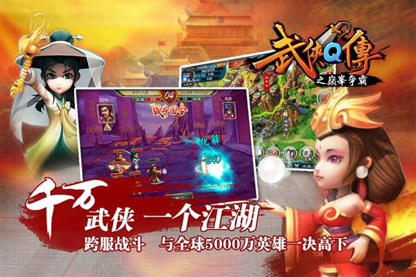 武侠q传火谷版 安卓版v7.0.0.1